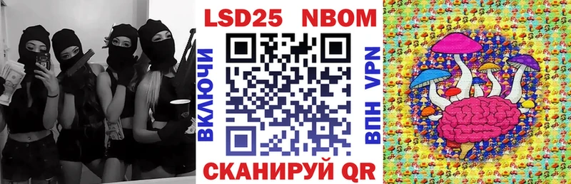 Марки 25I-NBOMe 1,5мг Истра