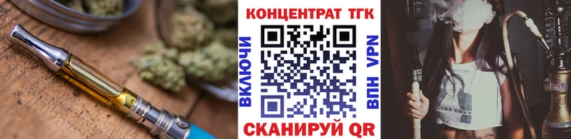 ТГК концентрат  как найти наркотики  OMG ONION  Истра 